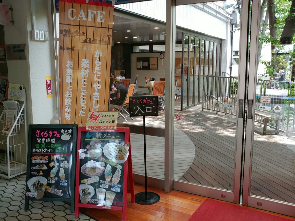 さくらカフェで小松菜スイーツ 江戸川区総合体育館 ときどき銭湯