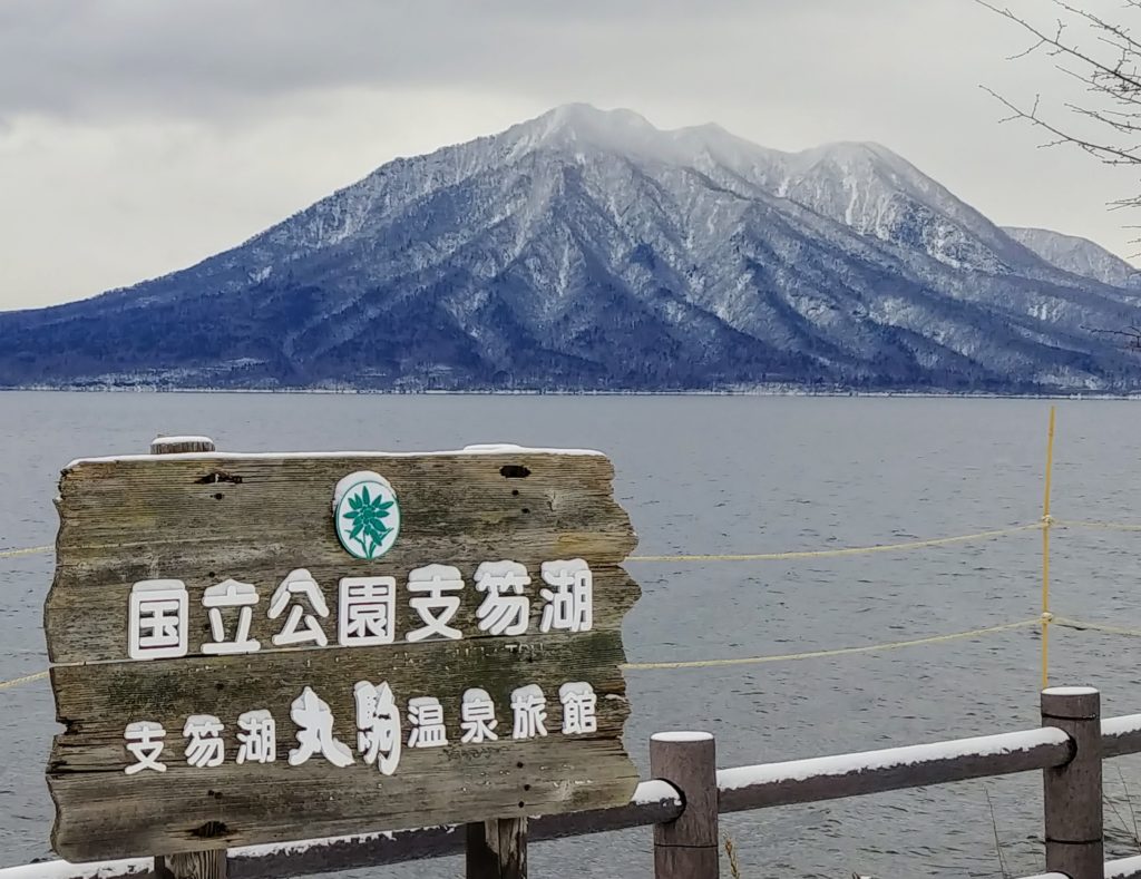 北海道 丸駒温泉 眼前に湖の広がる雪見温泉 ときどき銭湯
